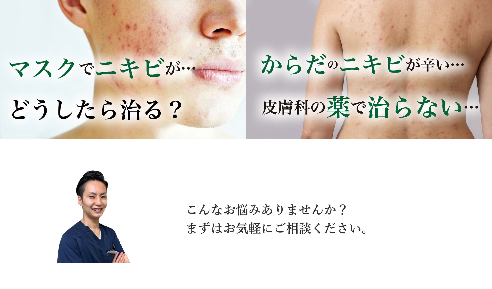 こんなお悩みありませんか?まずはお気軽にご相談ください。